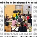 11 June 2026 (Ujala News Paper, Agra)